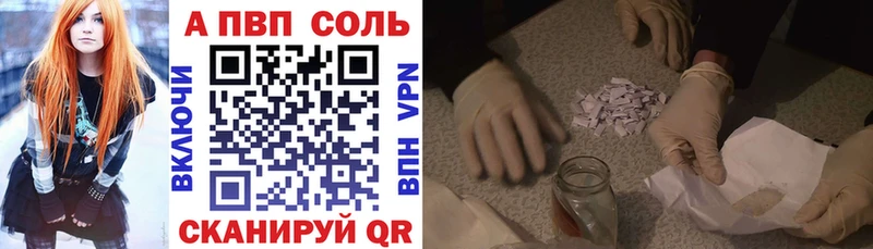 A PVP Crystall  цены наркотик  Порхов 