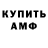 Amphetamine VHQ Dmitriy Nasyrov