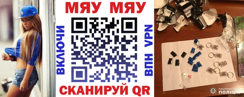 блэк спрут ТОР Порхов МЯУ-МЯУ VHQ